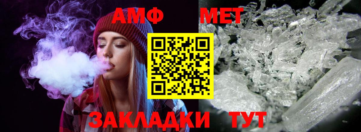 АМФ 98% Ейск