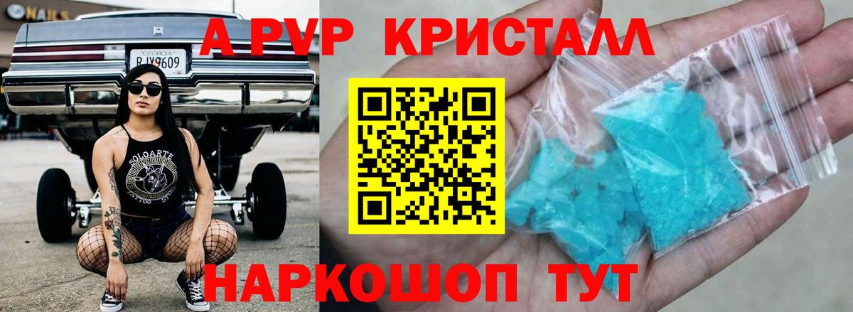 Alfa_PVP крисы CK  Вход с VPN  Alpha PVP  Alpha-PVP Crystall  Альфа ПВП кристаллы  Ейск 