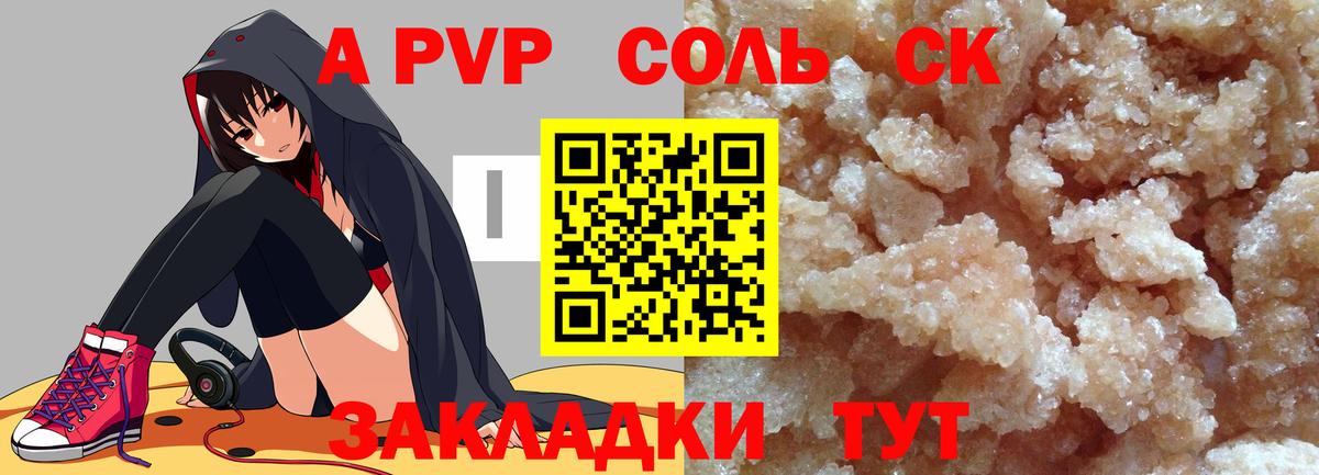 ГАШ  NBOMe  А ПВП СК кристаллы  Каннабис  Мефедрон   Вход с VPN  Купить закладку  Ейск  ГАШИШ 