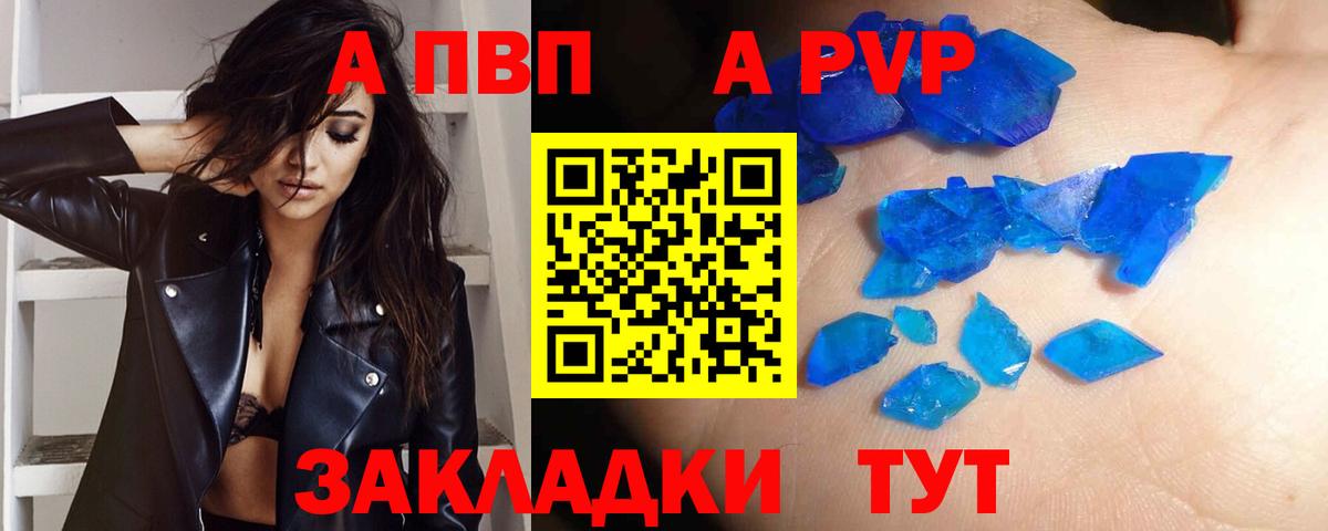Alpha PVP СК Ейск