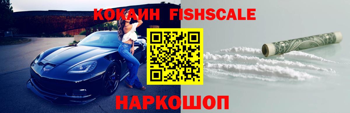 КОКАИН Перу  Вход с VPN  КОКАИН VHQ  Cocaine  Ейск 