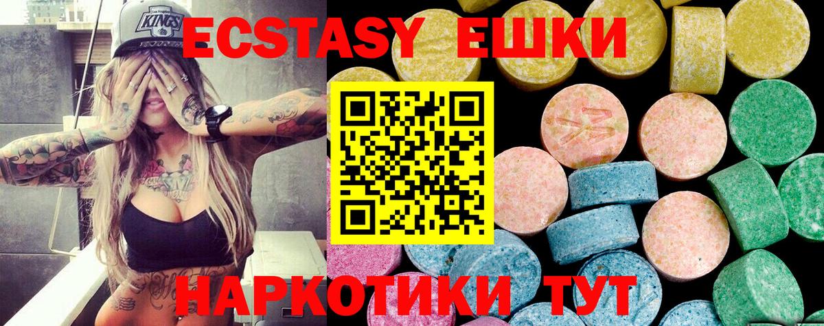 Ейск  Ecstasy Punisher  Экстази  Ecstasy диски  Вход с VPN 