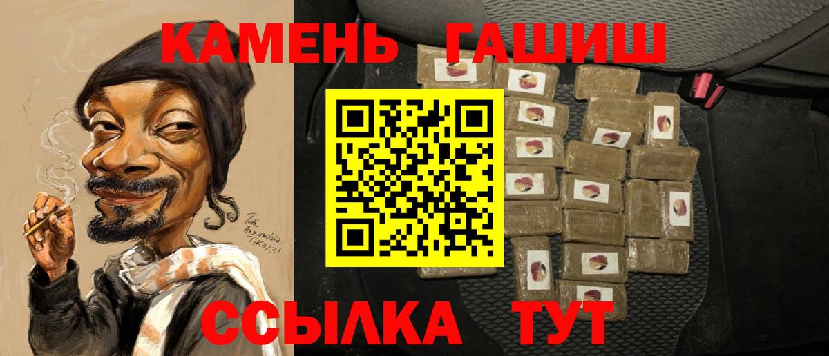 ГАШИШ Изолятор  Вход с VPN  ГАШИШ гашик  Ейск 
