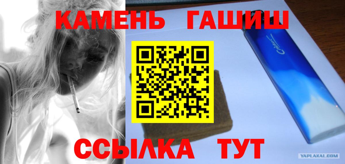 Гашиш Premium Ейск