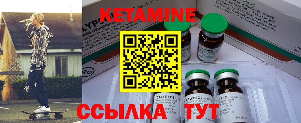 Кетамин ketamine  Вход с VPN  Ейск 