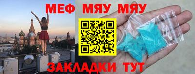 меф VHQ Белорецк