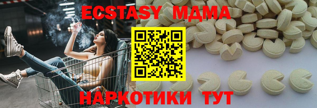 МДМА VHQ  МДМА VHQ  Вход с VPN  Ейск 