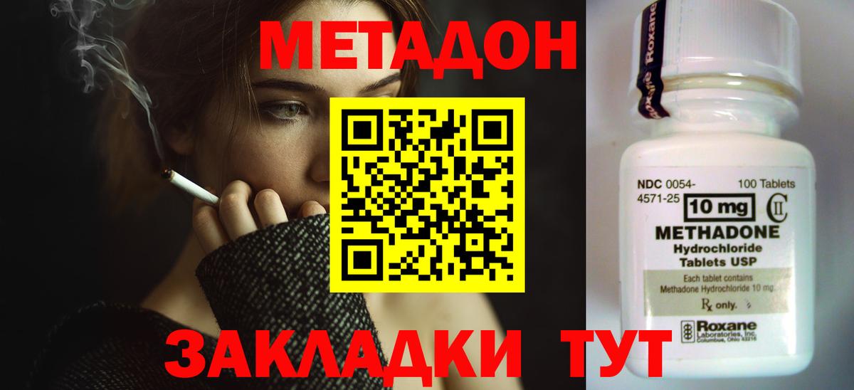 МЕТАДОН белоснежный  Метадон VHQ  KRAKEN сайт  Ейск  Вход с VPN 