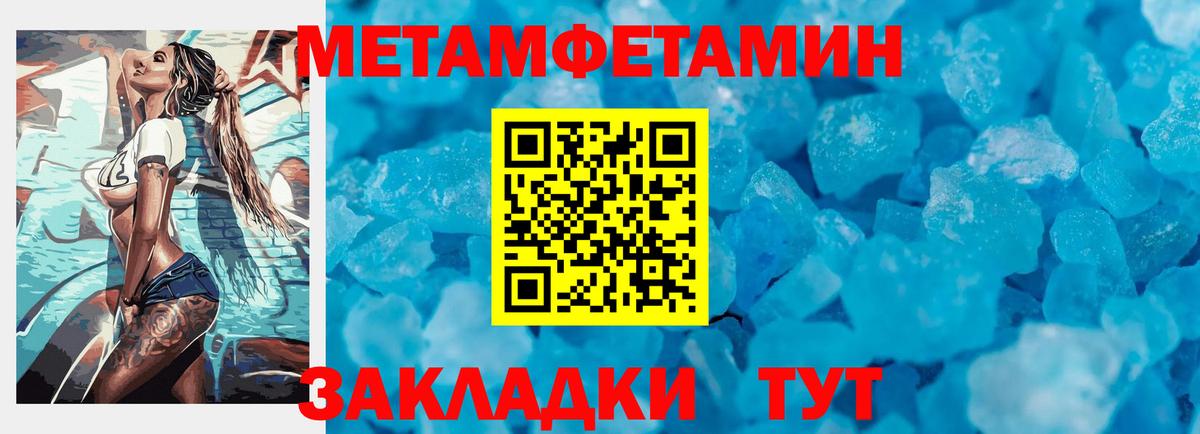 Метамфетамин винт Ейск