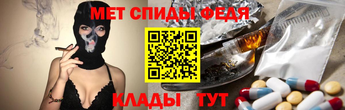 Ейск  Метамфетамин Methamphetamine  Первитин  Вход с VPN 