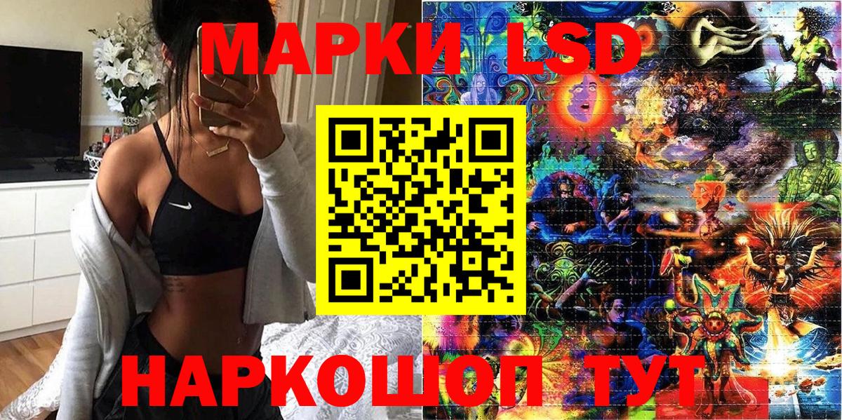 Марки N-bome 1500мкг Ейск