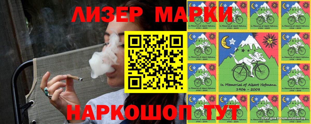 Наркотические марки 1,5мг  Вход с VPN  Ейск 