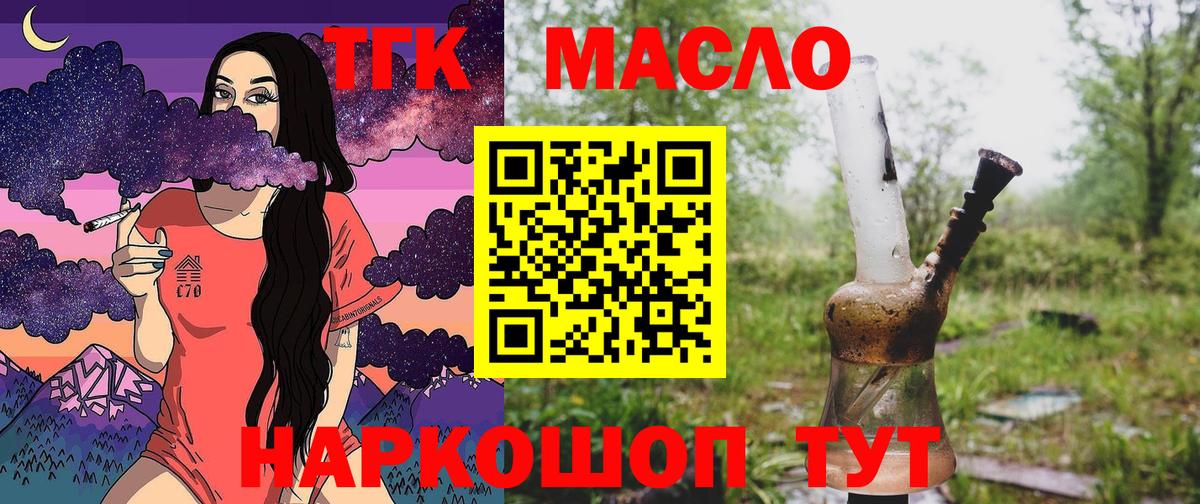 Ейск  Дистиллят ТГК вейп  Вход с VPN 