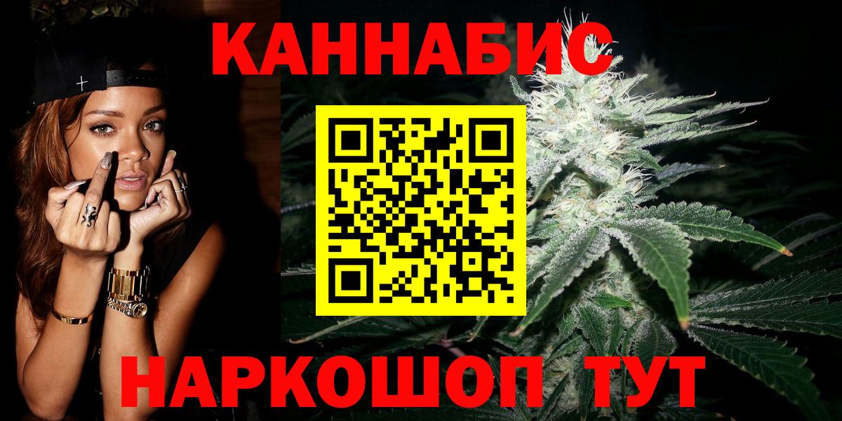 МАРИХУАНА LSD WEED  Конопля конопля  Вход с VPN  Ейск  Бошки марихуана планчик 